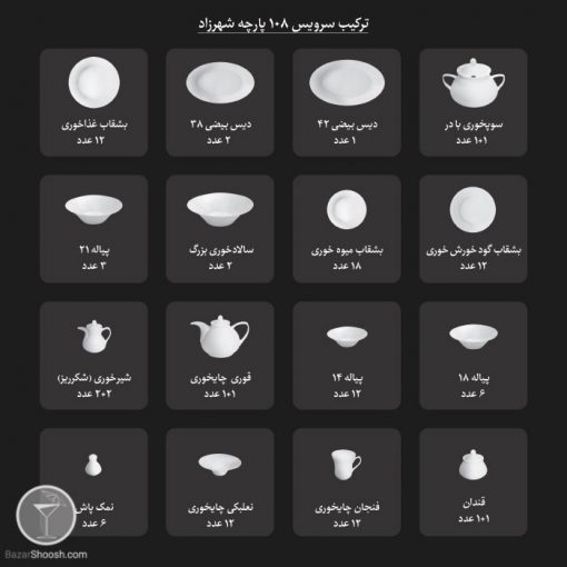 سرویس 12 نفره مدل پرنسس چینی زرین