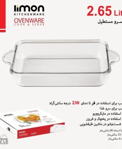 تابه لیمون بازار شوش تهران