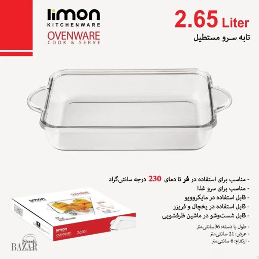 تابه لیمون بازار شوش تهران